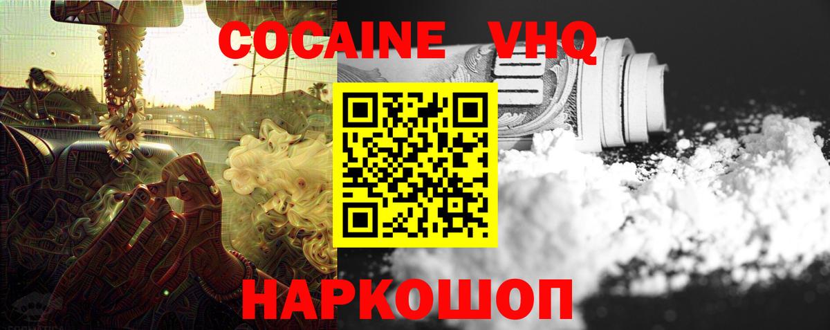 COCAIN Fish Scale  КОКАИН Fish Scale  Вход с VPN  Алатырь 