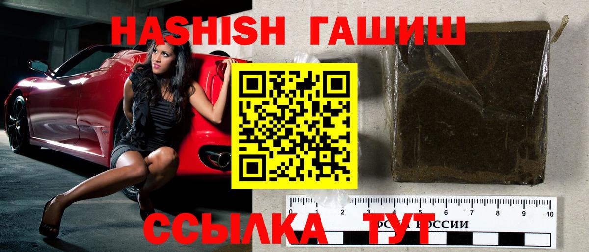 Гашиш индика сатива  Вход с VPN  Гашиш VHQ  Алатырь 