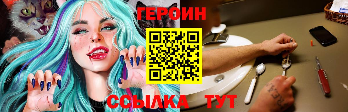 ГЕРОИН  Вход с VPN  Алатырь  Героин афганец 