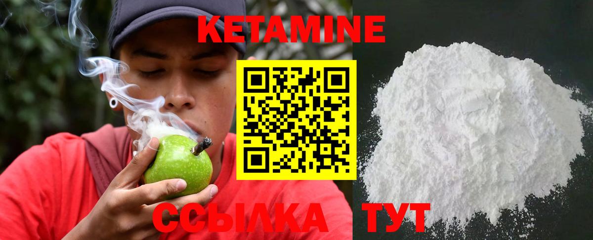 КЕТАМИН VHQ Алатырь