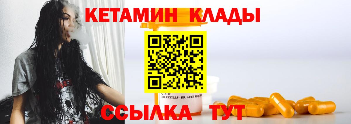   зеркало  Вход с VPN  Алатырь  Кетамин VHQ 