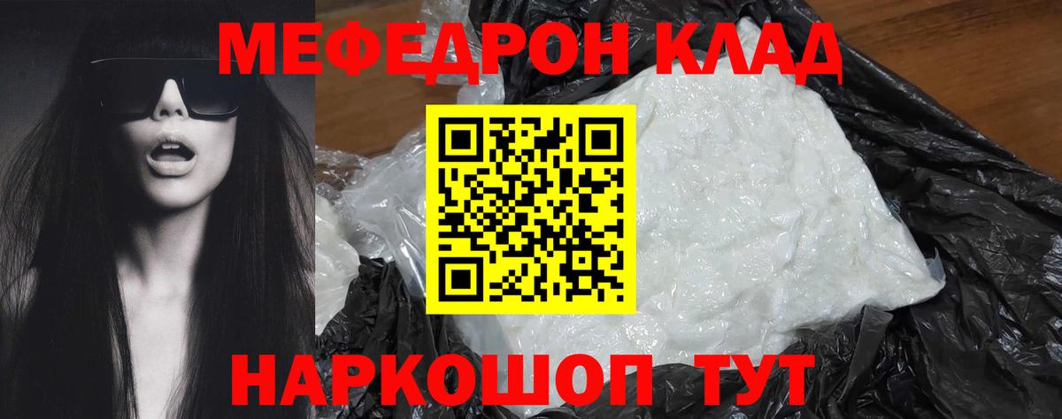 МЕФ кристаллы Алатырь