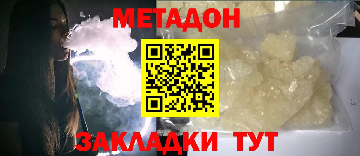 Алатырь  Метадон белоснежный  Вход с VPN 