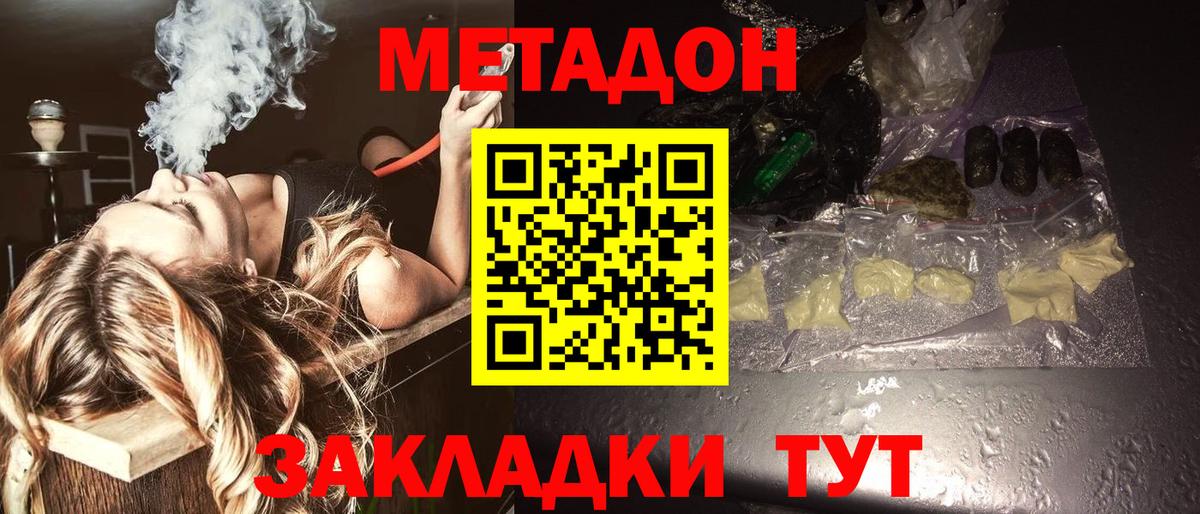 МЕТАДОН мёд Алатырь