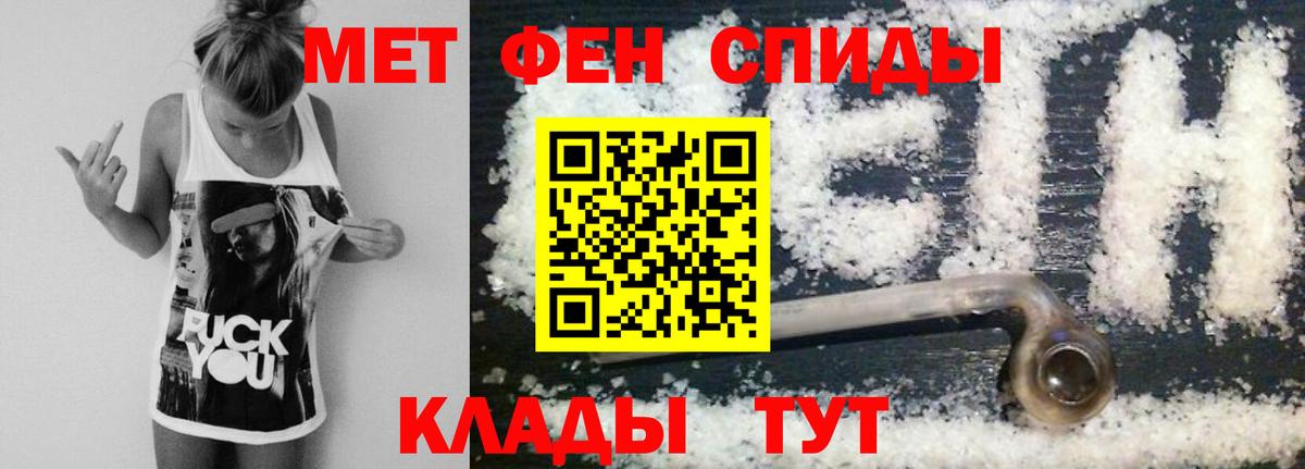 Первитин мет Алатырь