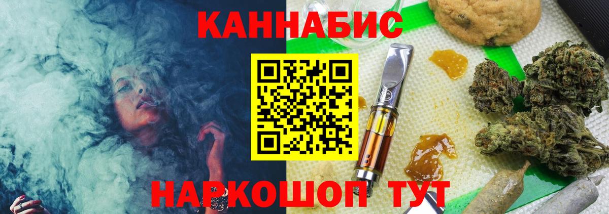 Каннабис White Widow  Вход с VPN  Бошки Шишки гибрид  Алатырь  Шишки марихуана ГИДРОПОН  Каннабис планчик 